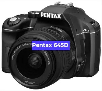 Ремонт фотоаппарата Pentax 645D в Санкт-Петербурге